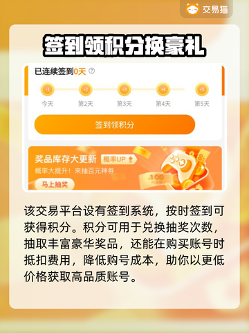 赛尔号🔥账号购买攻略，热门软件大揭秘！截图4
