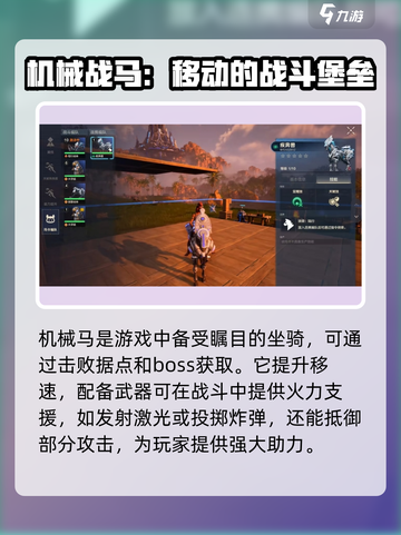 荒野起源🔥坐骑大全，带你飞驰战场！截图4