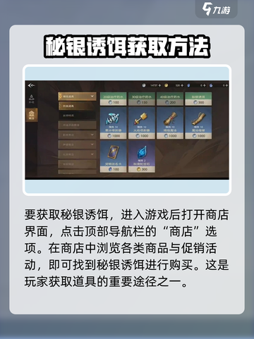 塔瑞斯世界💥秘银诱饵获取方法🔥超简单技巧！截图2