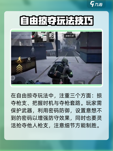 萤火突击🔥自由掠夺玩法，抢夺武器爽到飞起！截图2