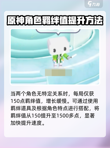 初音未来缤纷舞台角色羁绊等级如何提升介绍截图4