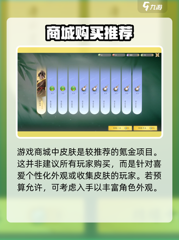 仙剑世界🔥氪金攻略：快速上手不踩坑！截图4