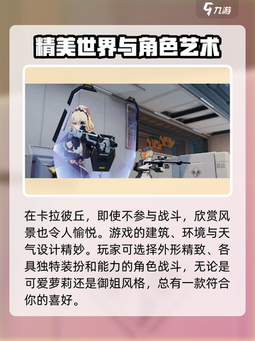 卡拉彼丘🔥厂商大起底！游戏背后的故事不容错过🎉截图3