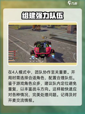远光84有四人模式吗介绍截图3