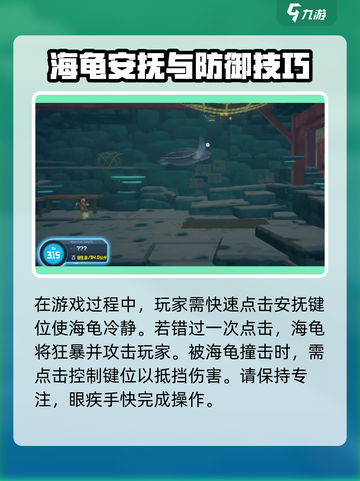 潜水员戴夫海龟怎么冷静介绍截图3