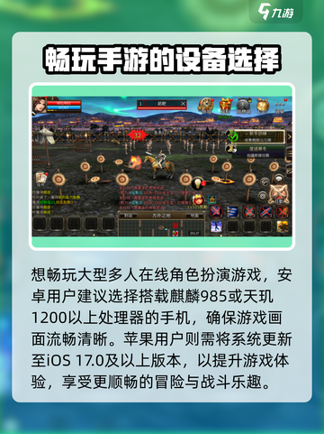 三国群英传国战版🔥配置要求全揭秘！💥截图2