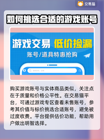 三国志战略版：快速上手，买号秘籍🔥截图3