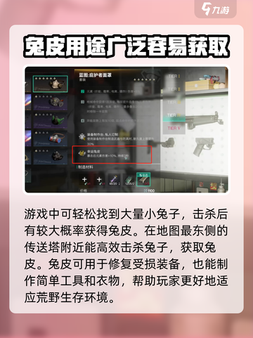 七日世界毛皮是什么介绍截图3