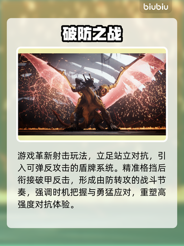 🔥《毁灭战士》黑暗时代试玩来袭！🎮截图3