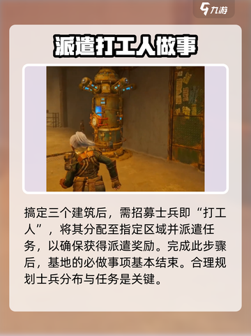 破碎之地个人基地攻略介绍截图5