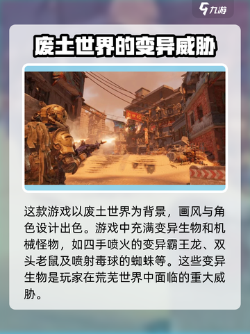 破碎之地废土之星是什么介绍截图4