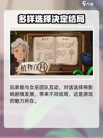 奇异园艺公测时间是什么时候介绍截图3