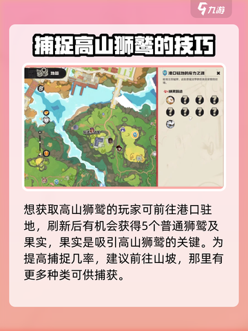 洛克王国世界狮鹫怎么获得介绍截图2