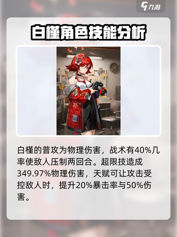 新月同行人物有哪些介绍截图5