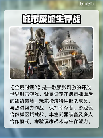 🔥《全境封锁2》进不去？卡顿终极解决办法！💥截图2