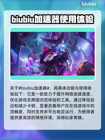 LOL玩家必看！😎后期卡顿解决秘籍🎉截图2