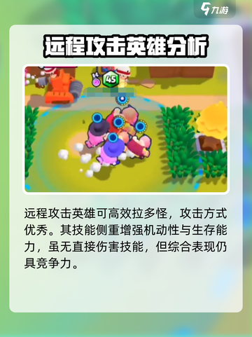 爆裂小队变色龙厉害吗介绍截图4