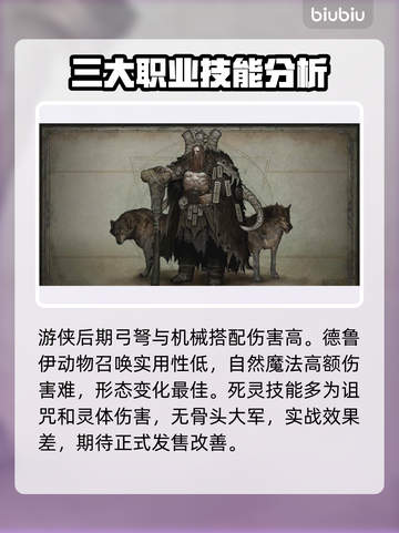 暗黑破坏神4🔥职业技能详解攻略来了！⚡截图4