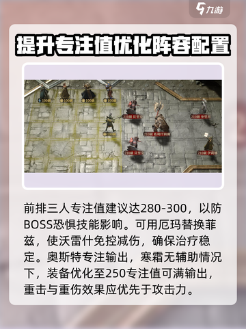 龙息神寂地图攻略介绍截图5
