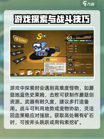 超时空跑跑沙盒模式怎么玩介绍截图4