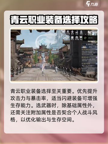 诛仙2手游青云玩法🔥超详细攻略来了！截图4