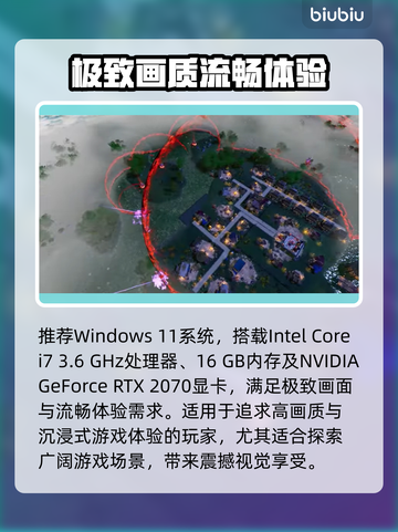 🔥阿兹特克最后的太阳配置曝光！🚀🎮截图3