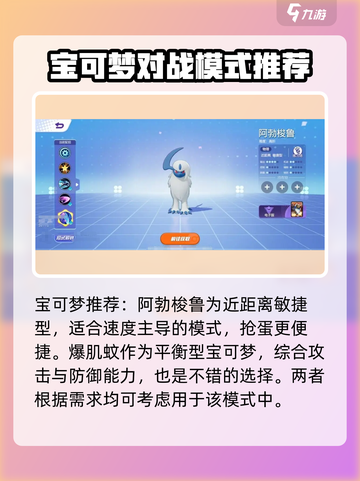 宝可梦大集结🔥草团滚滚滚玩法大全来啦！快学起来🎉截图5