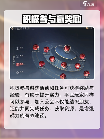 🔥诛仙2手游战力飙升秘籍💥截图4
