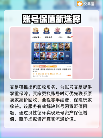 王者荣耀账号哪里买？靠谱平台大公开🔥🎮截图3