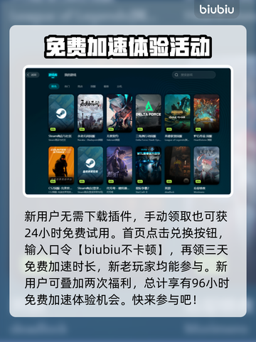 战地1卡顿🔥加速器下载推荐🎉截图3
