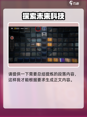 绝区零🔥观测数据获取全攻略！新手必看⚡截图3
