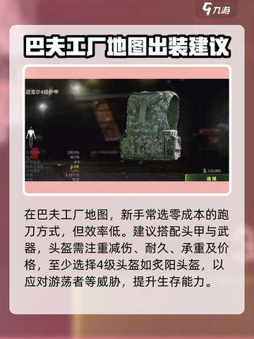 萤火突击🔥出装攻略｜这样搭配直接碾压对手！截图5