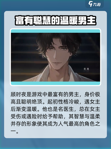 世界之外男主是谁介绍截图4