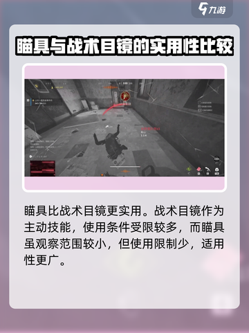 萤火突击🔥热成像瞄具超详细解析来啦！游戏玩家必看💡截图4
