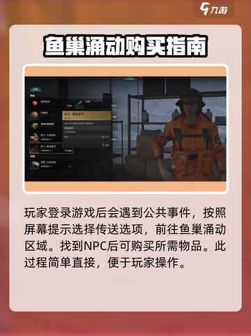 七日世界高级鱼竿如何获取介绍截图2