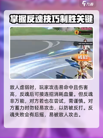 星之破晓🔥反魂方式大揭秘！玩家必看⚡截图4