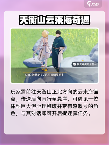 🎮原神积木小人躲藏全攻略！隐藏位置大揭秘✨截图2
