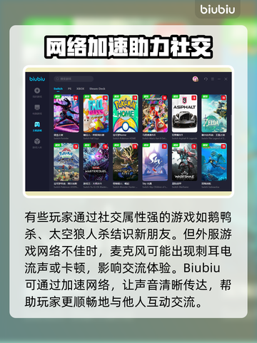 游戏加速神器推荐，玩转全球游戏⚡不卡顿！截图4