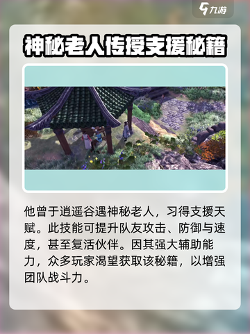 侠客风云传前传：方云华传闻大起底！🔥截图5