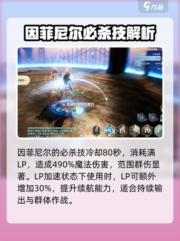 剑与骑士团🔥因菲尼尔技能全解析！✨截图3