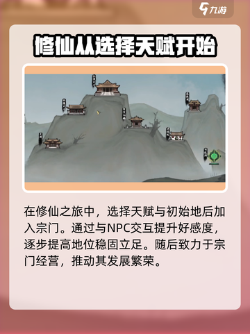 鬼谷八荒🔥玩法大全，修仙党必看！截图3