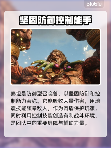 最终幻想7重生🔥最强召唤兽推荐来啦！截图3
