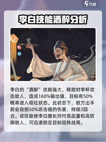时光大爆炸手游李白🔥超强技能一招制敌⚡截图3