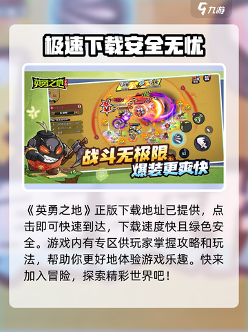 英勇之地手游下载💎沙盒副本一网打尽🔥截图2