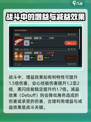 咒术回战手游伤害计算方式介绍介绍截图3