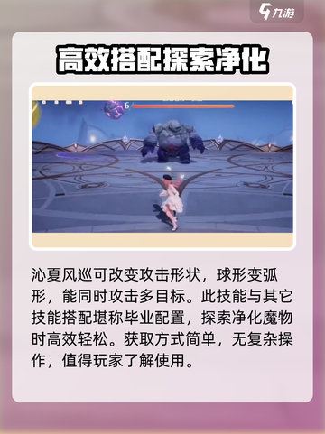 无限暖暖沉溺之思有什么作用介绍截图4