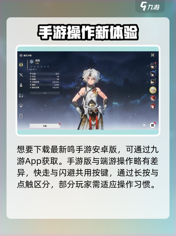🎮鸣潮手游安卓版震撼上线！截图3