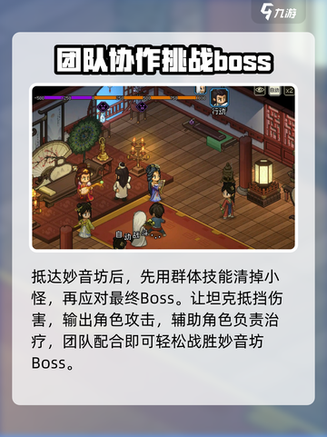 大侠立志传🔥九黎部落VS妙音坊，必胜打法指南！截图3