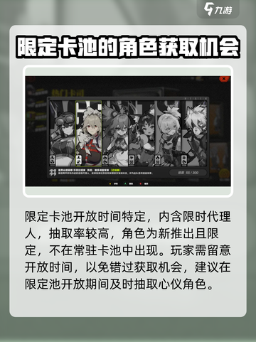 绝区零🔥卡池顺序大揭秘！抽卡系统全解析⚡截图2