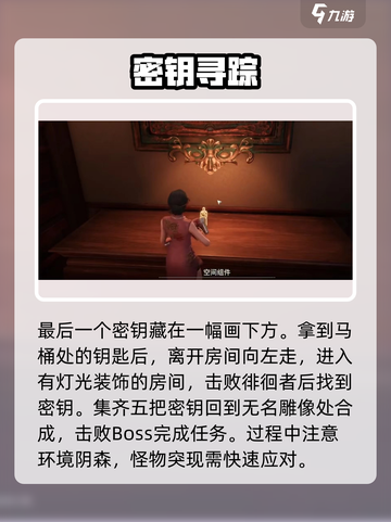 《破碎之地荒原别墅通关秘籍💥》截图5
